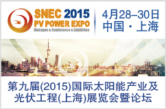 SHIRO施依洛风机-SNEC2015上海太阳能产业及光伏工程展 新闻资讯